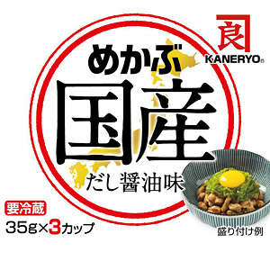 国産めかぶ 昆布だし醤油味