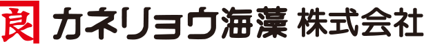 カネリョウ海藻株式会社