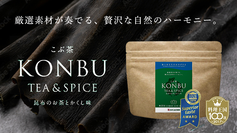 究極のこぶ茶 TEA & SPICE