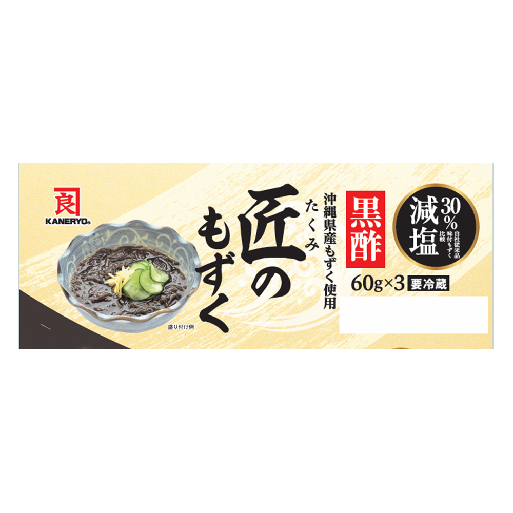 匠のもずく 黒酢