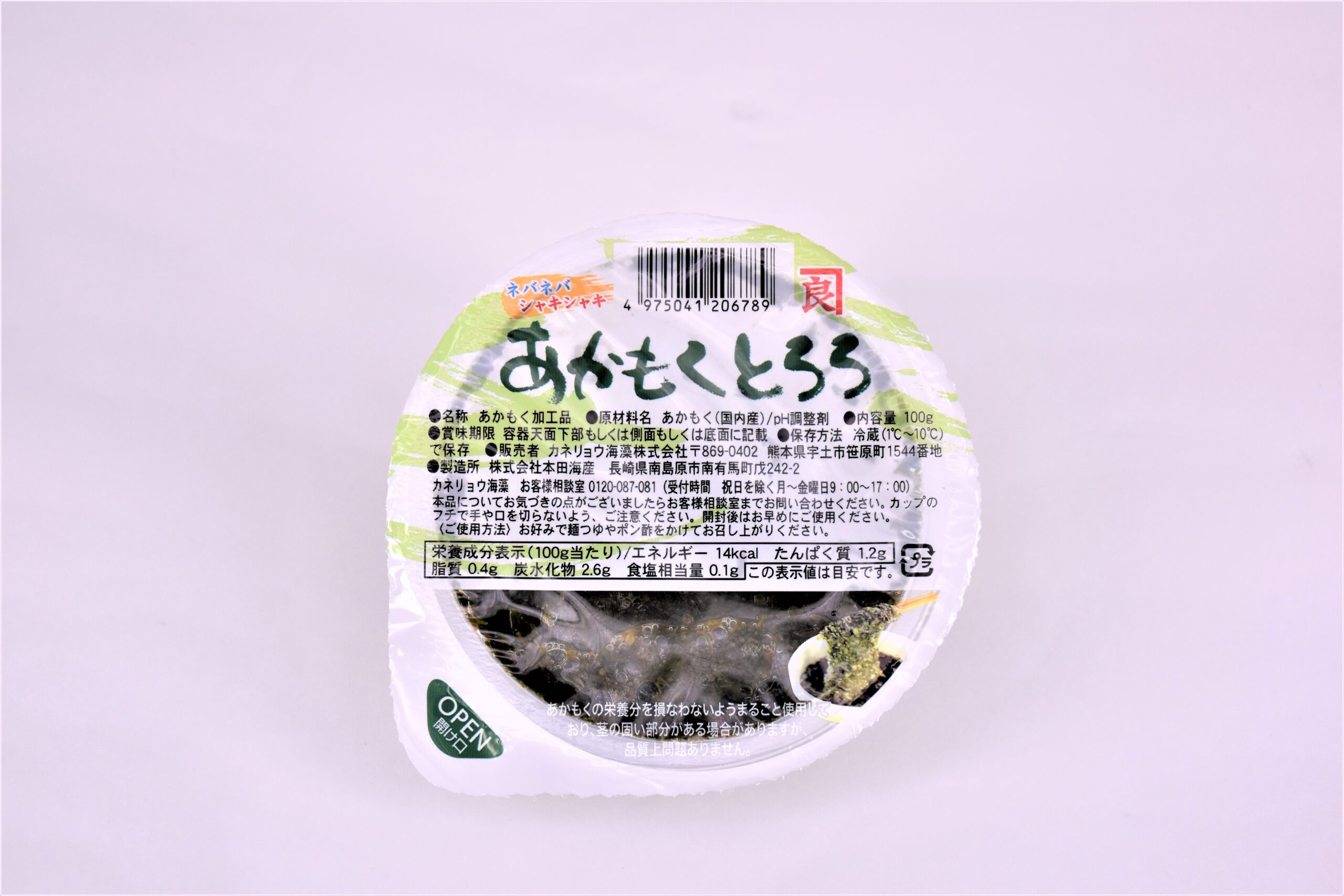 とろろん様確認用