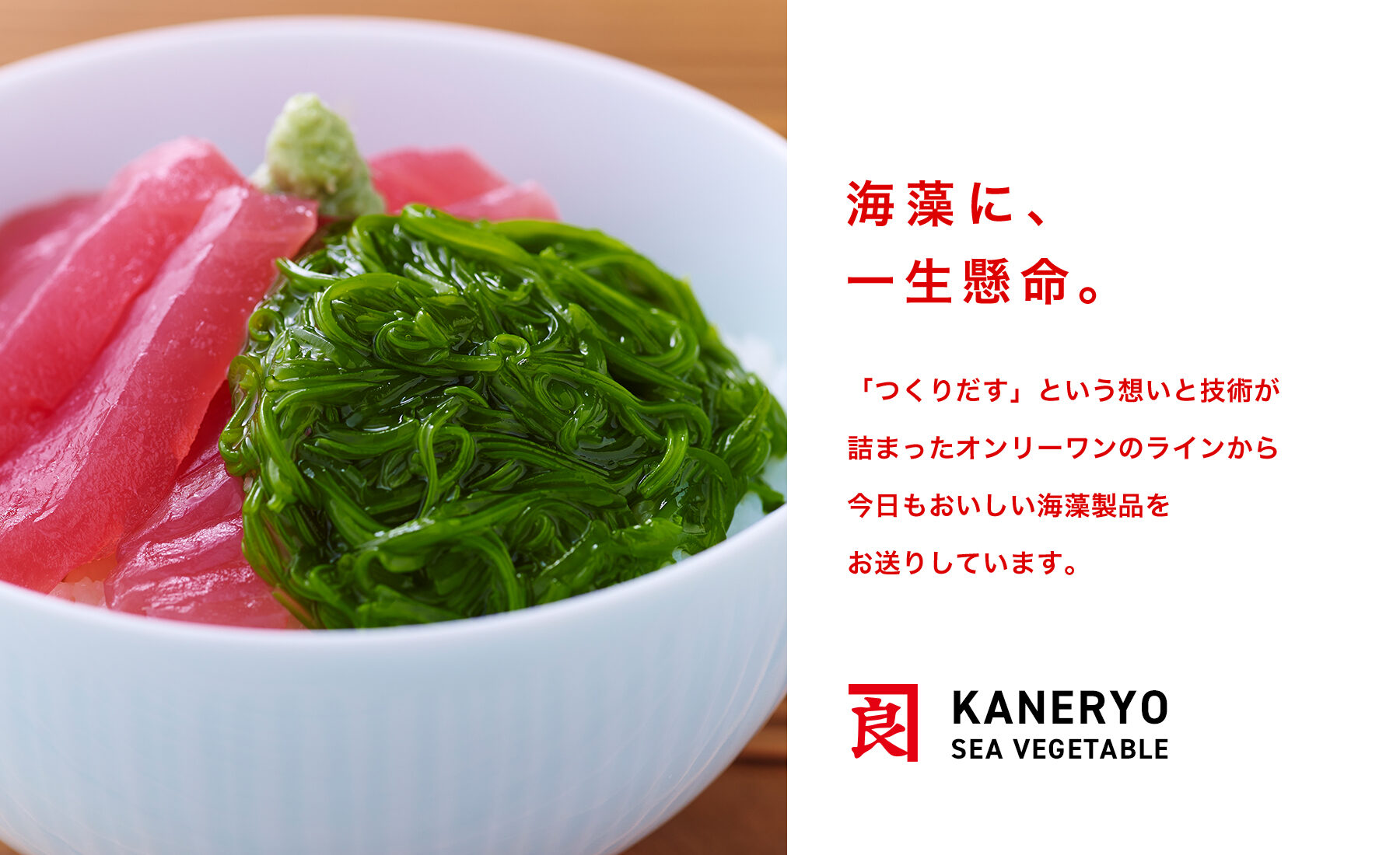海藻レシピ