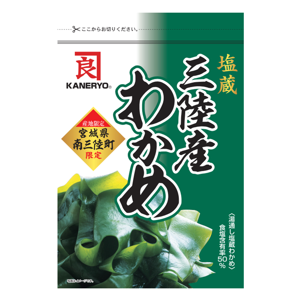 塩蔵三陸産わかめ