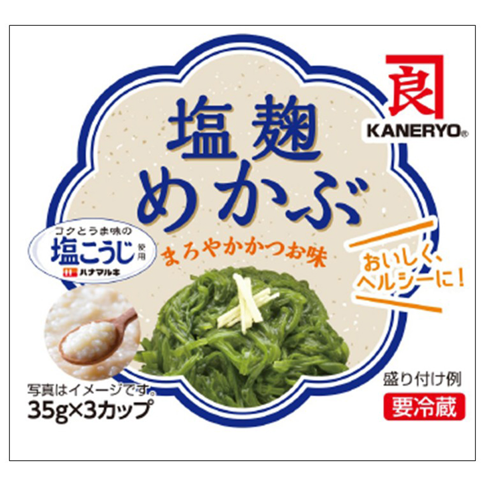 塩麹めかぶ