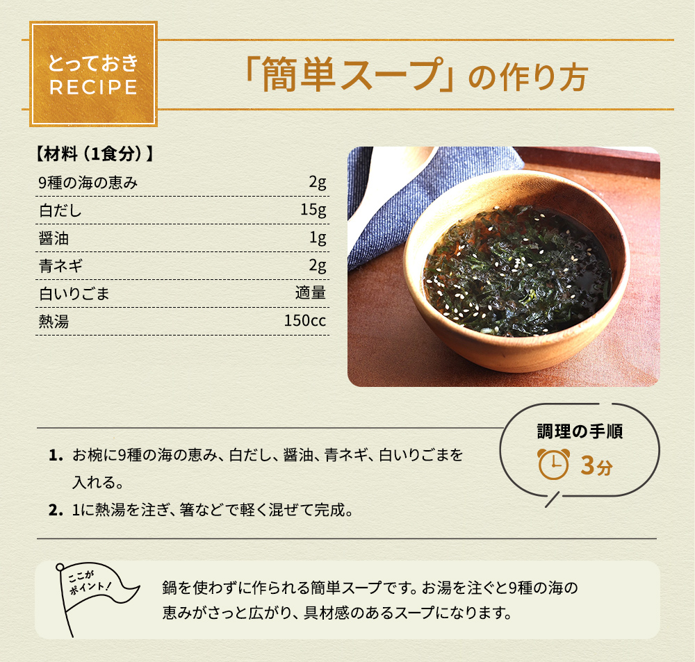簡単スープの作り方