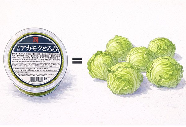 「びっくりするくらいお腹が膨れる」ダイエットの味方、アカモクの食物繊維力が凄い