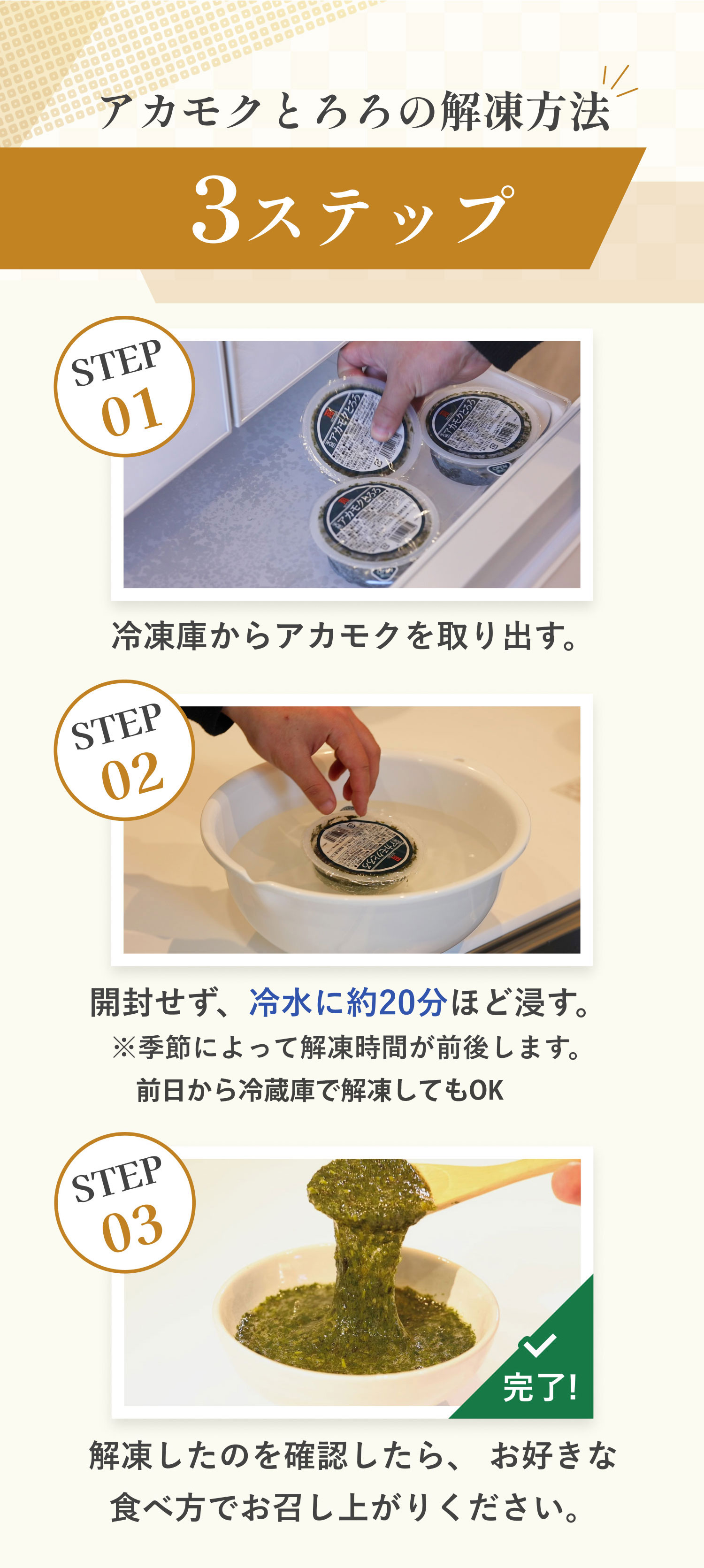 健康的な食生活とアカモク