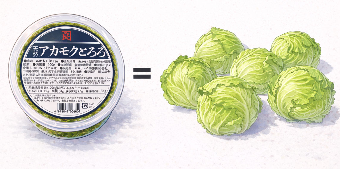 箸で高く持ち上げられたネバリの強いアカモク